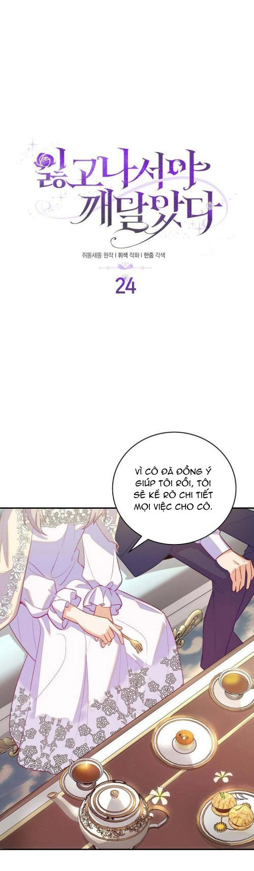 tôi chỉ nhận ra sau khi mất cô ấy chapter 24.1 9