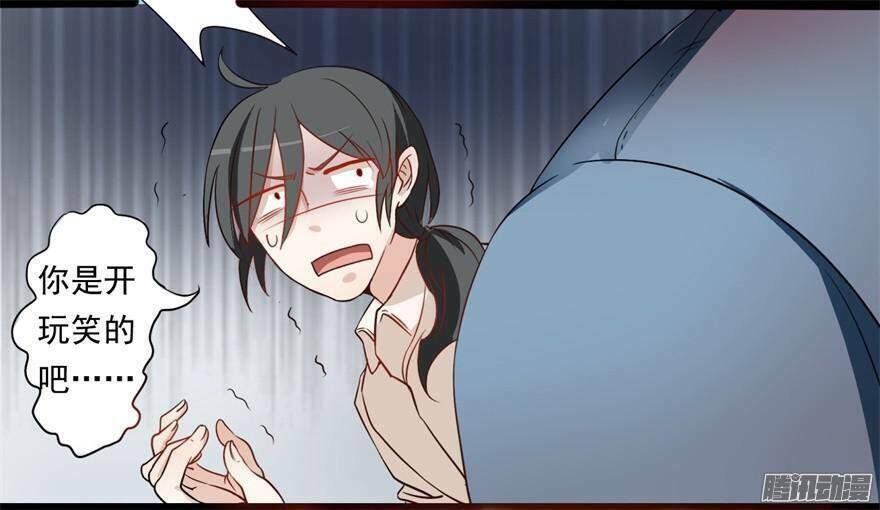 quy luật yêu đương chapter 3 14