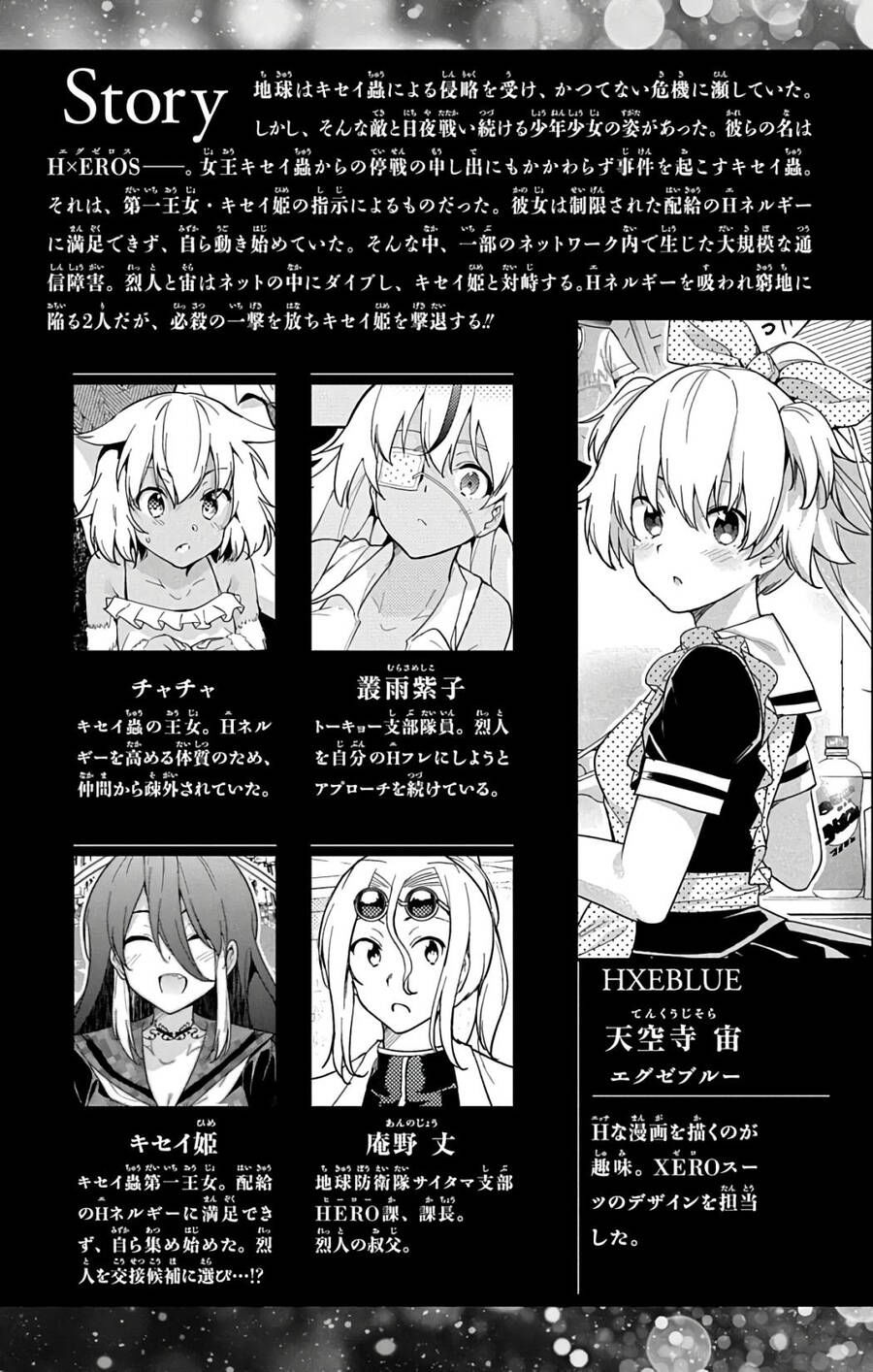 dokyuu hentai hxeros chapter 48 3