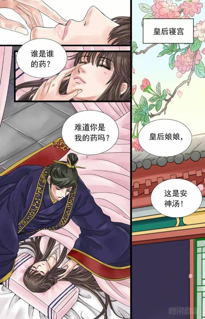 tam sinh kiếp chapter 43 6