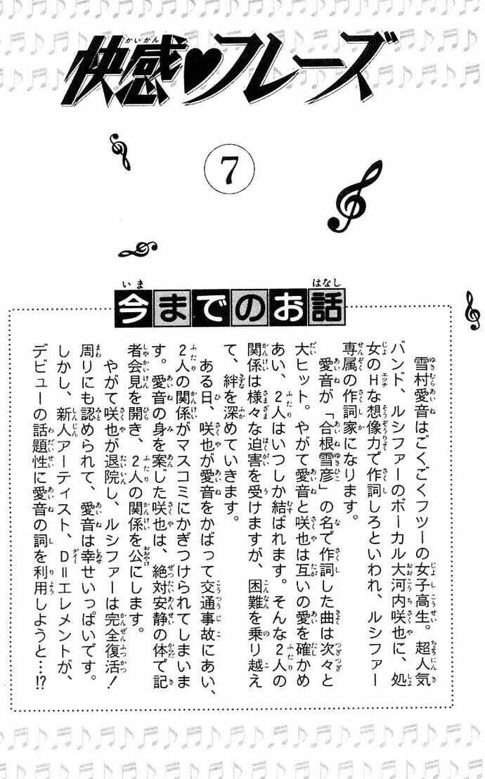 kaikan phrase chapter 42 3