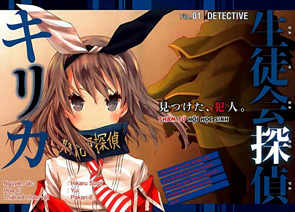 seitokai tantei kirika chapter 1 3