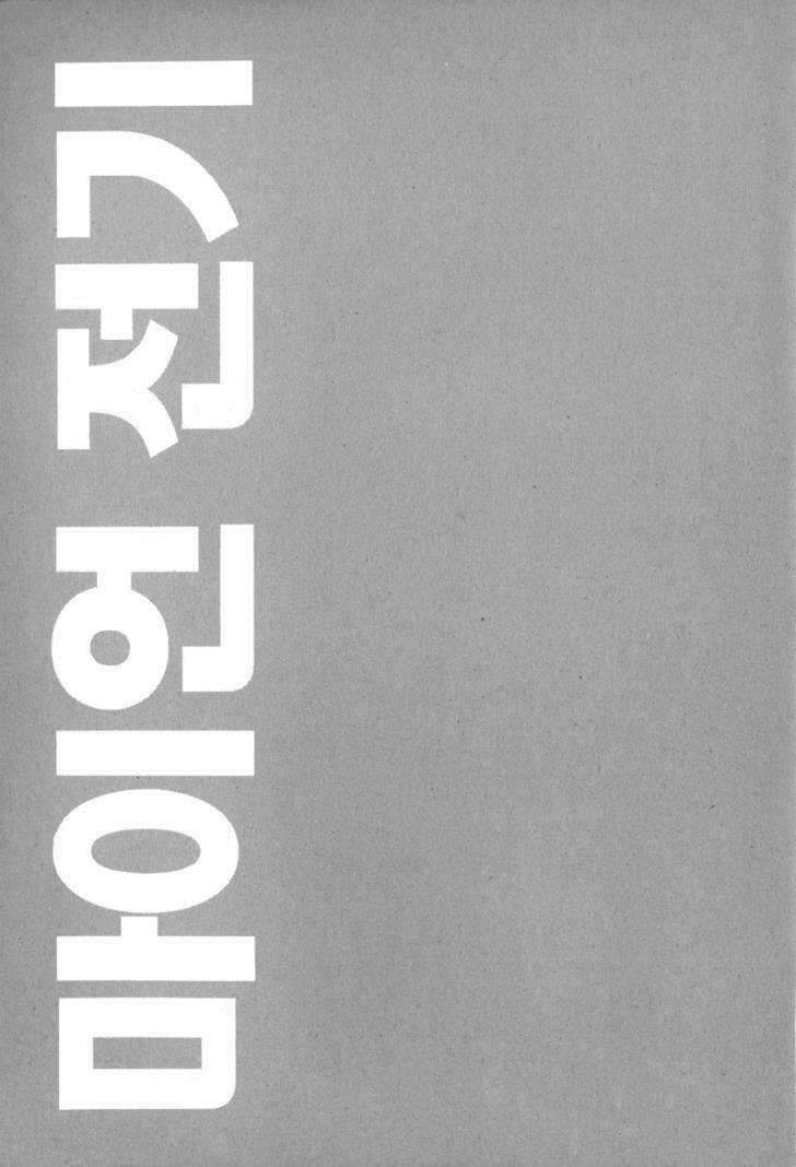 the legend of maian chapter 40 2