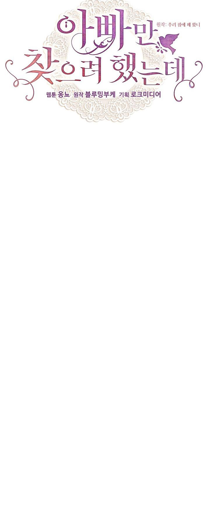 con chỉ đi tìm cha thôi chapter 45 18