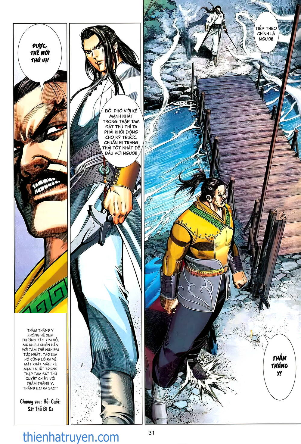 thẩm thăng y truyền kỳ chapter 7.2 15