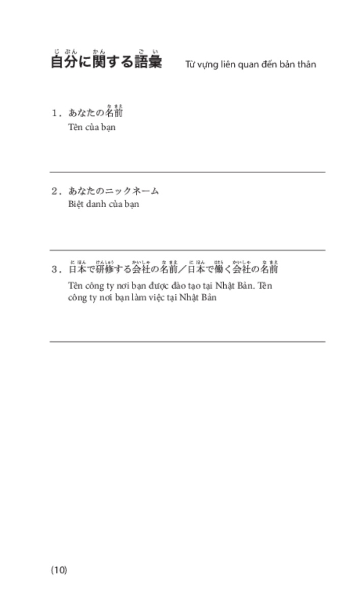 Tiếng Nhật Tại Hiện Trường Làm Việc - Số Tay Từ Vựng Ngành Xây Dựng-Thiết Bị_TRE