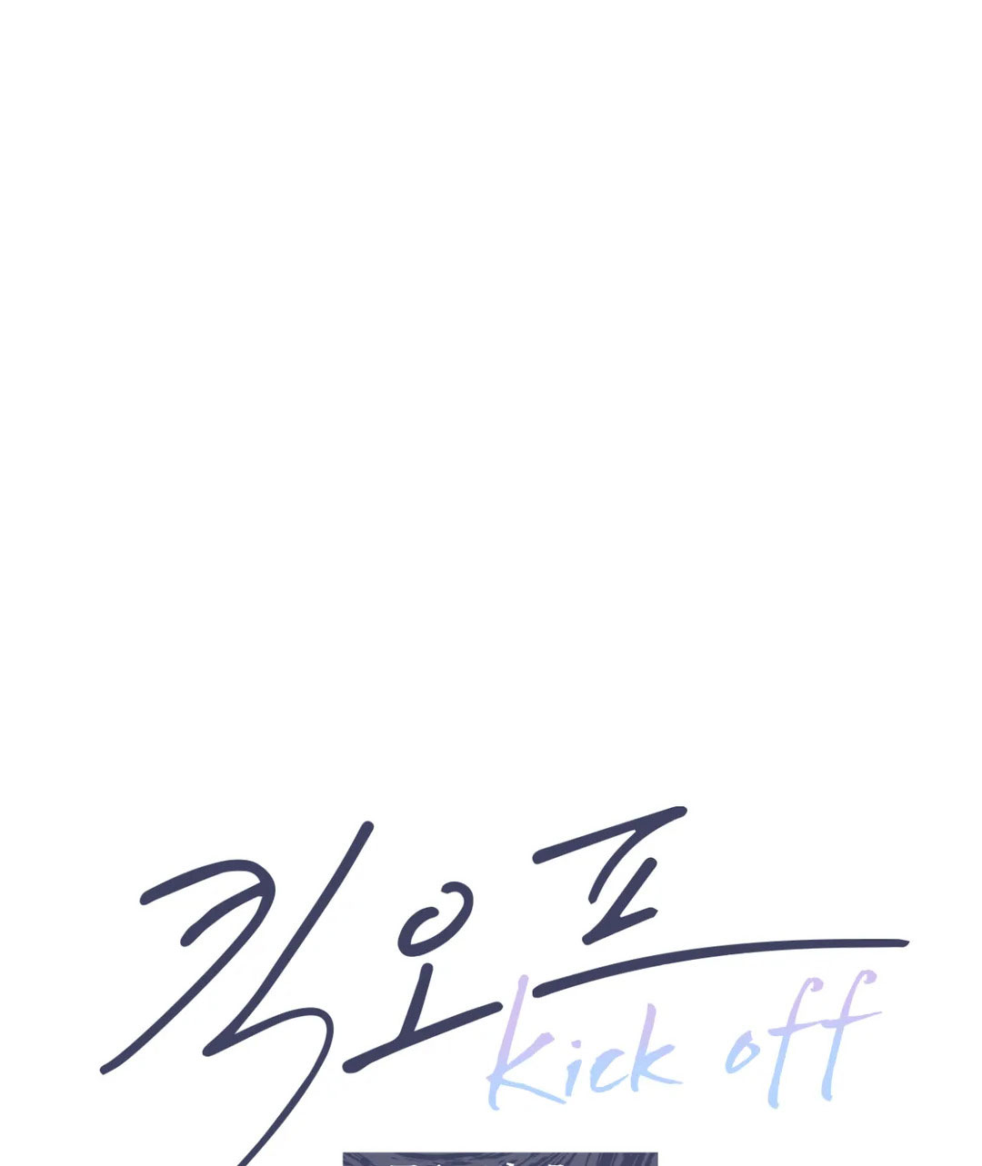 kick off chapter 10 8