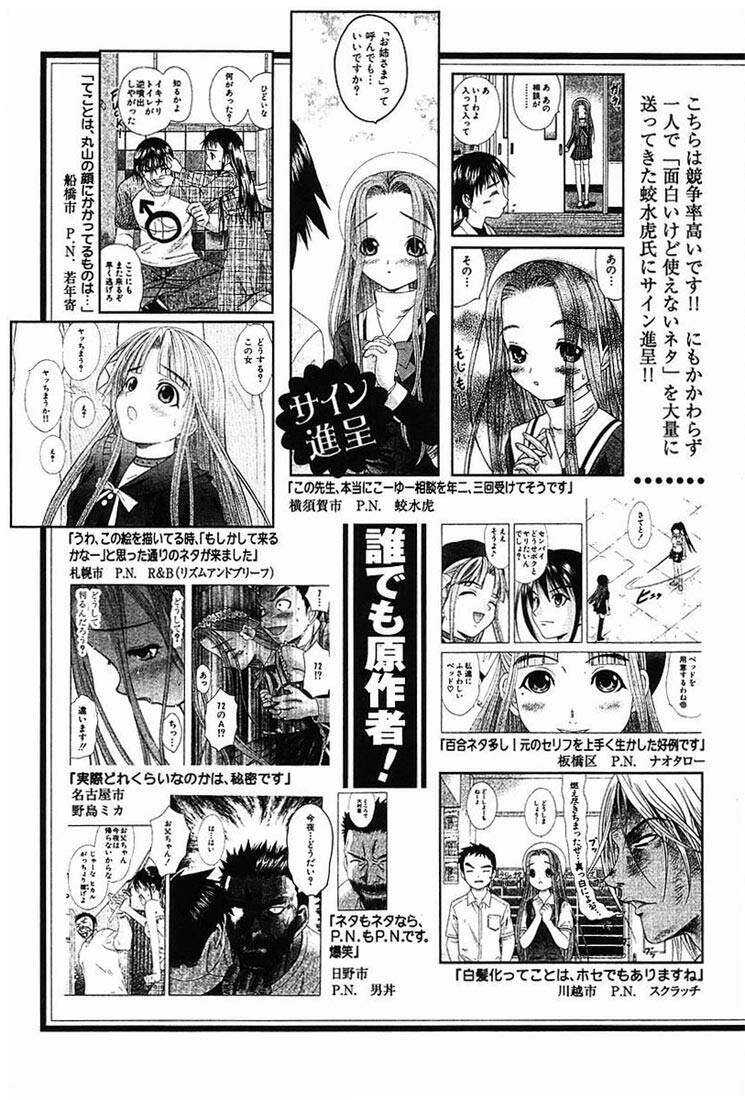 happy world! chapter 41 35