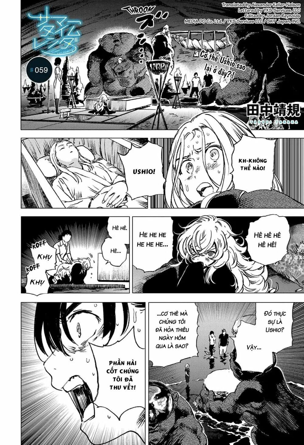 summer time render chapter 59 3