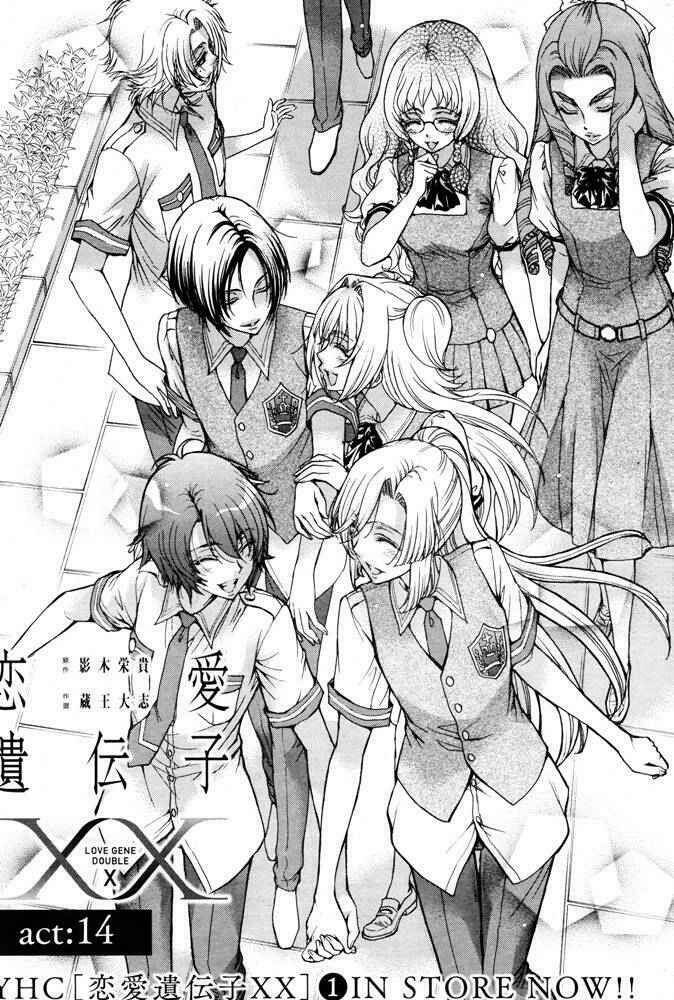 renai idenshi xx chapter 16 2