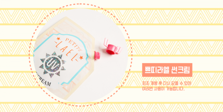 Kết quả hình ảnh cho PETITE LAEL Sun Cream