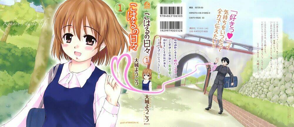 koharu no hibi chapter 1 2