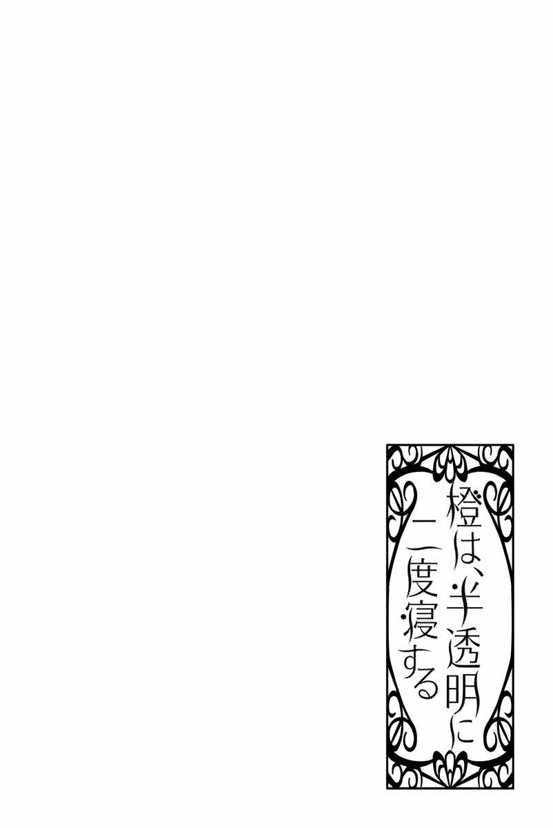 daidai wa, hantoumei ni nidone suru chapter 6 23