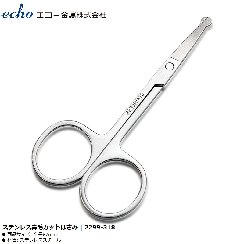 Kéo cắt tỉa lông mũi Echo 87mm - Hàng nội địa Nhật Bản nhập khẩu chính hãng