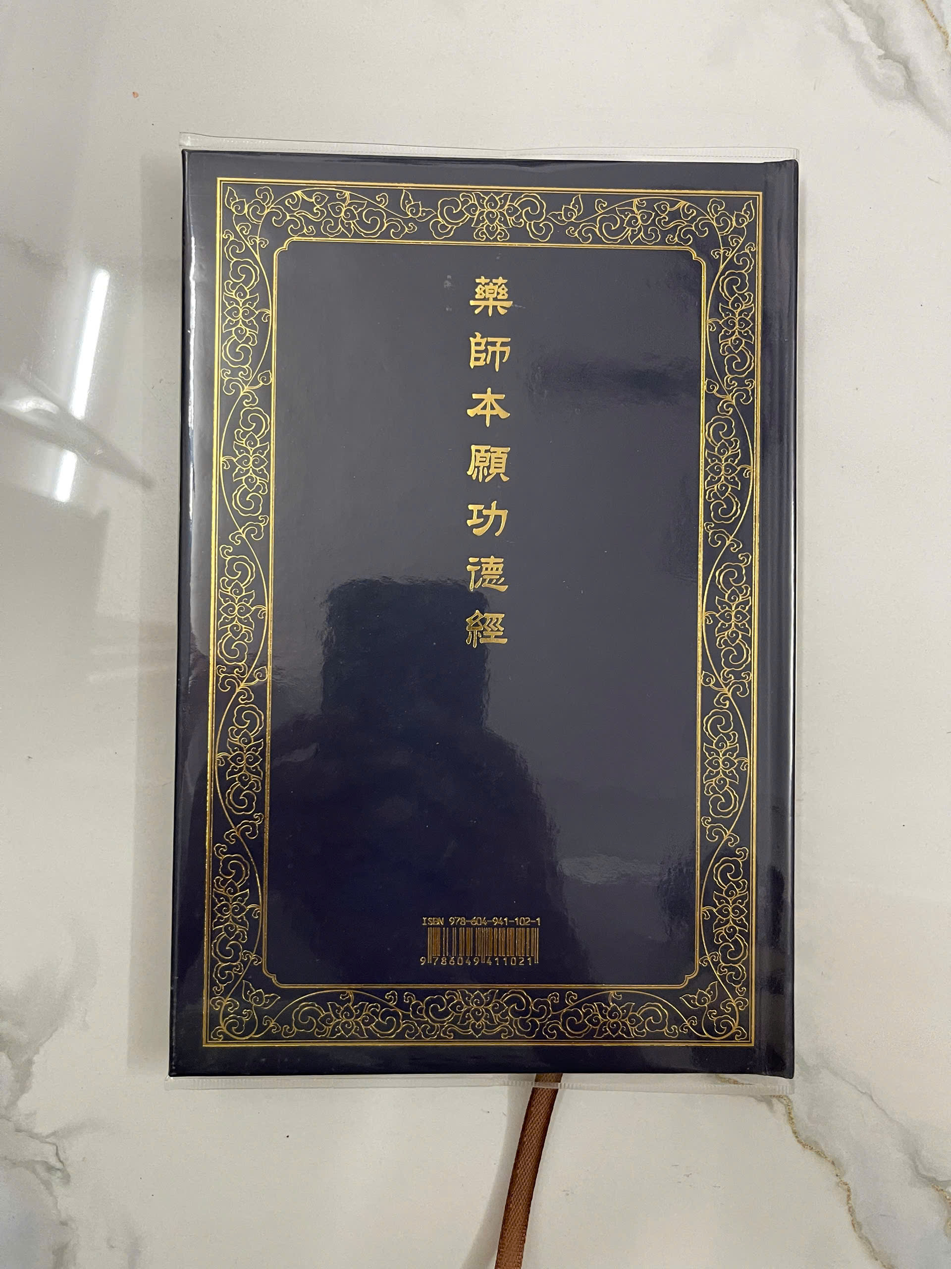 Sách - Kinh Dược Sư Bổn Nguyện Công Đức (Nghĩa, giấy vàng xin đẹp - Bìa cứng tặng kèm bao sách khổ 15.5x23)