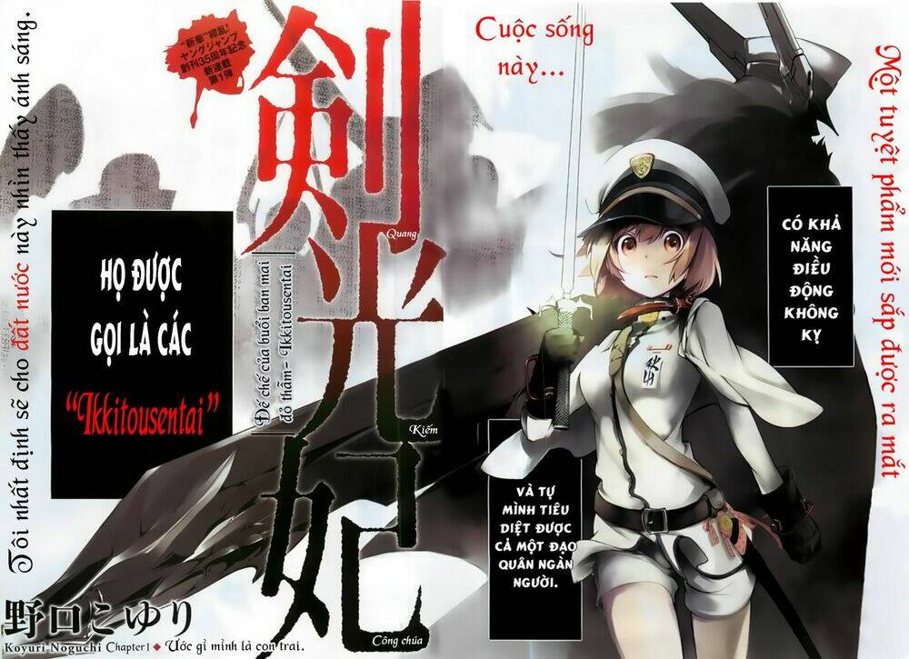 kenkouki - hi no kuni daiteikokugun kurenai ikki tousentai chapter 1 2