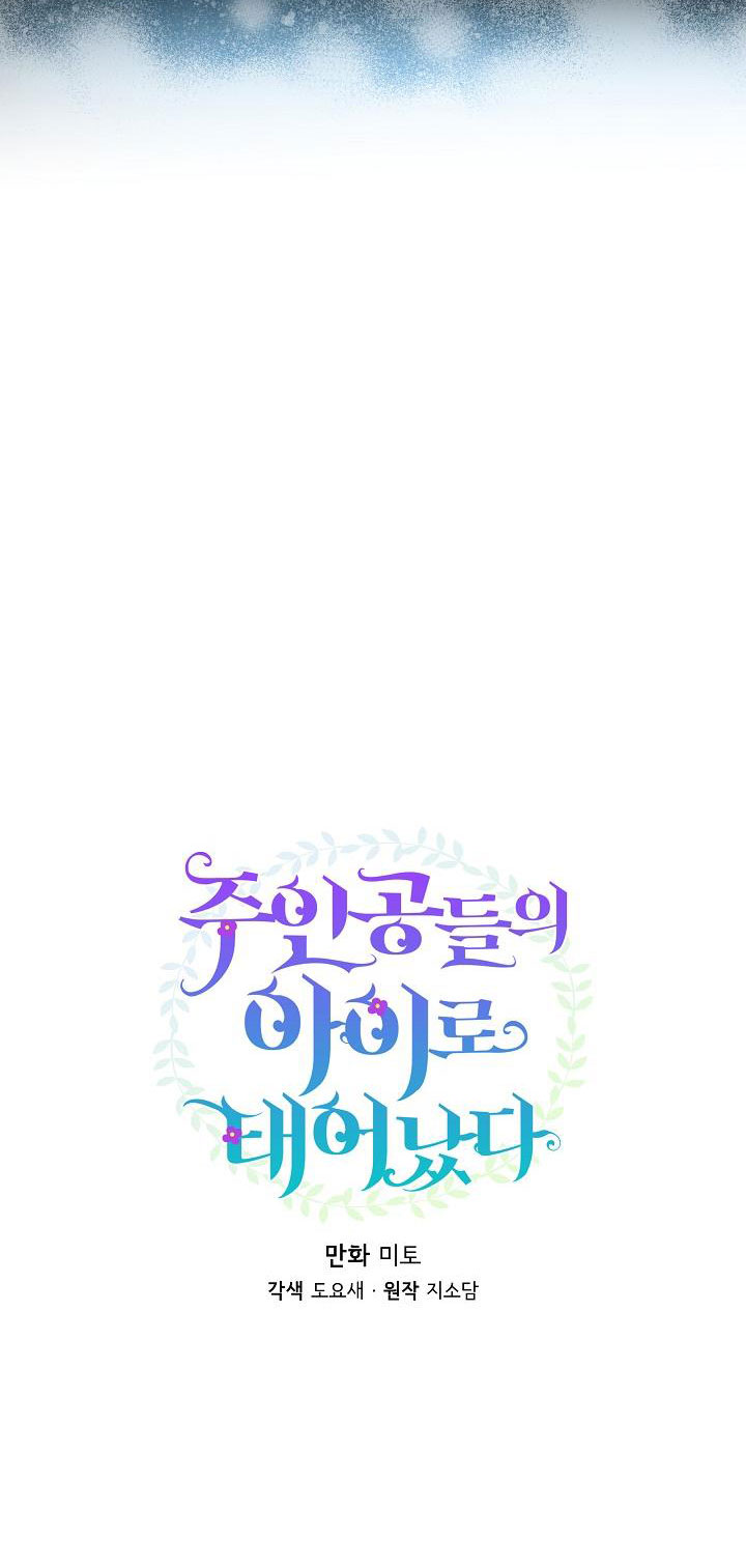 tái sinh thành con gái nam chính chapter 4 14