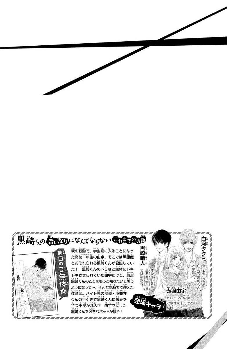 hắc quỷ và bạch hoàng tử chapter 21 4