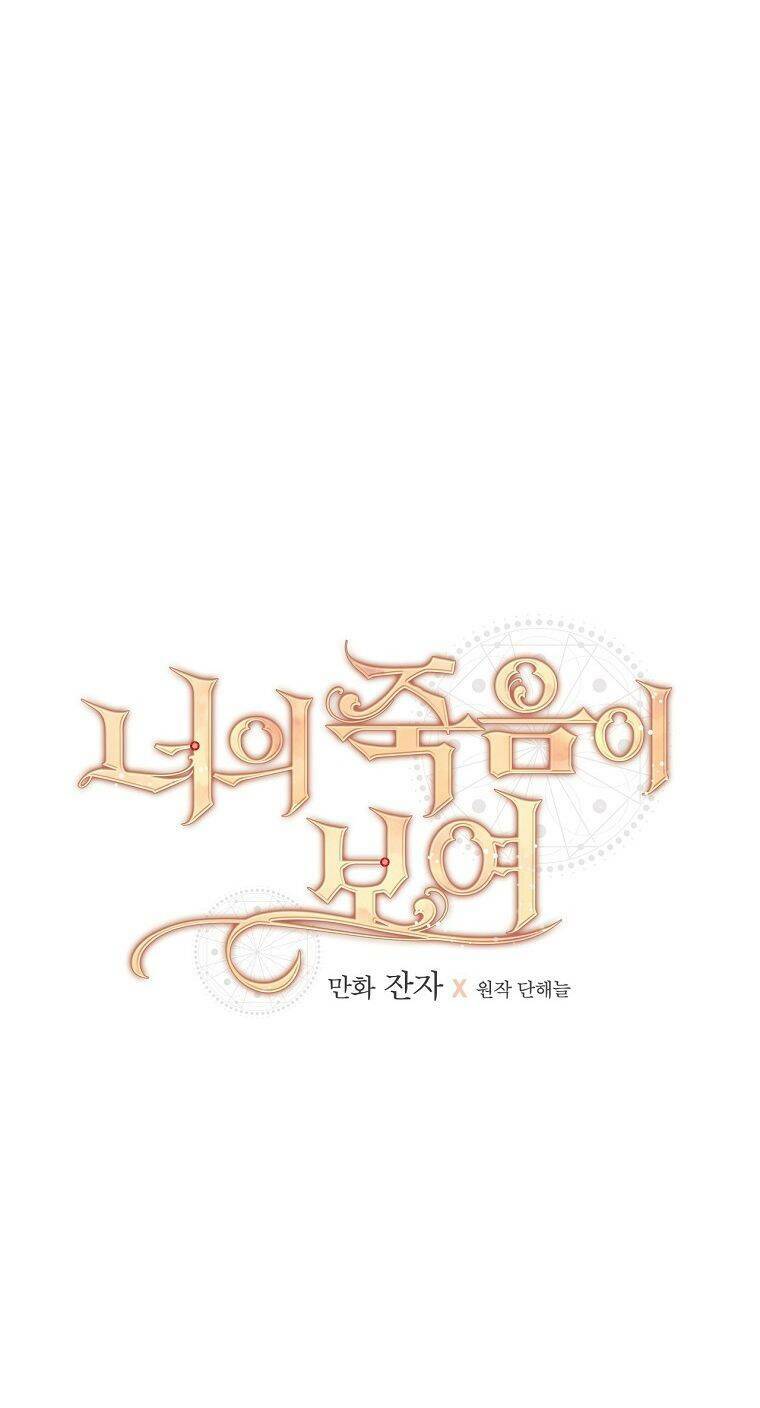 tôi nhìn thấy cái chết của bạn chapter 48 21