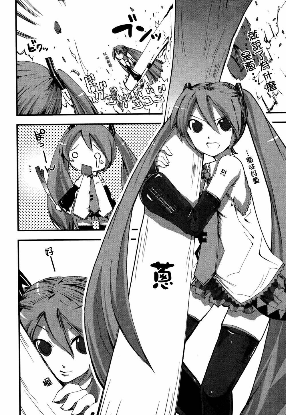 hatsune mix chapter 2 9