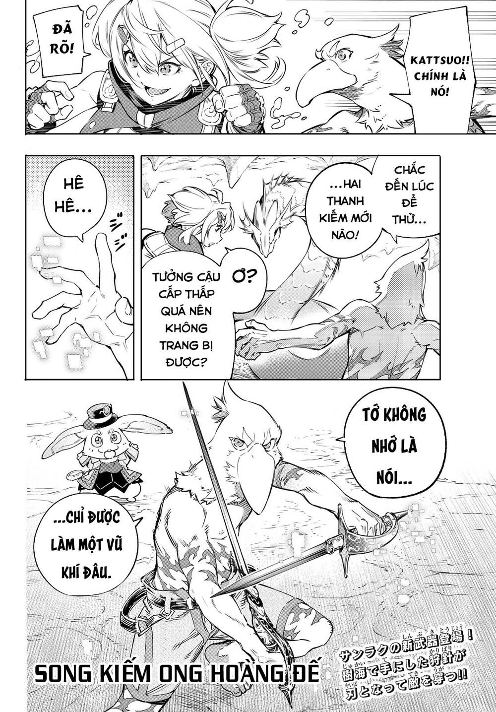 shangri-la frontier ~kusoge hunter, kamige ni idoman to su~ chapter 24 17