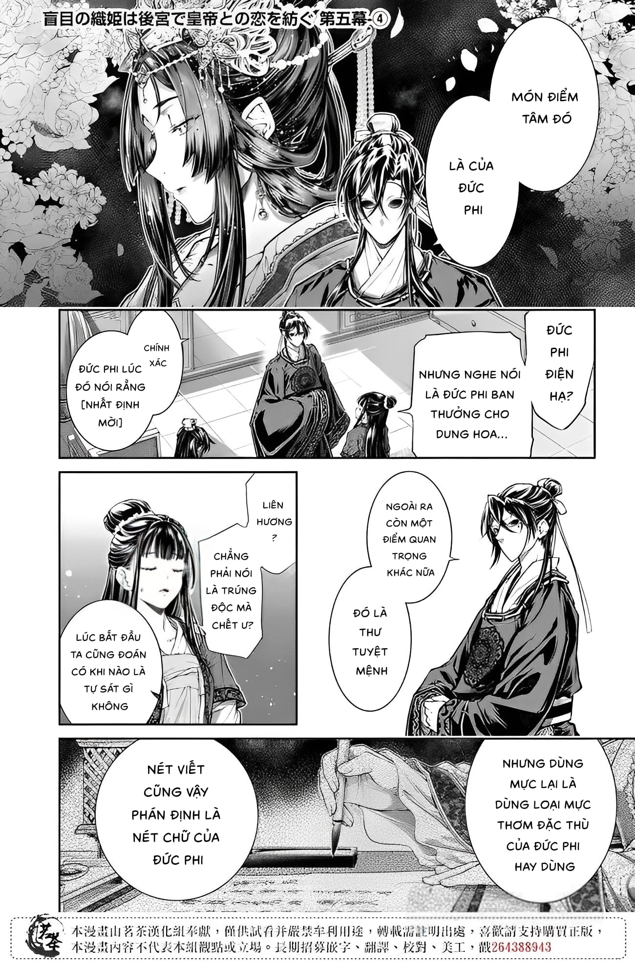 chức cơ mù dệt khúc tình ca với hoàn thượng chốn hậu cung chapter 5.2 10