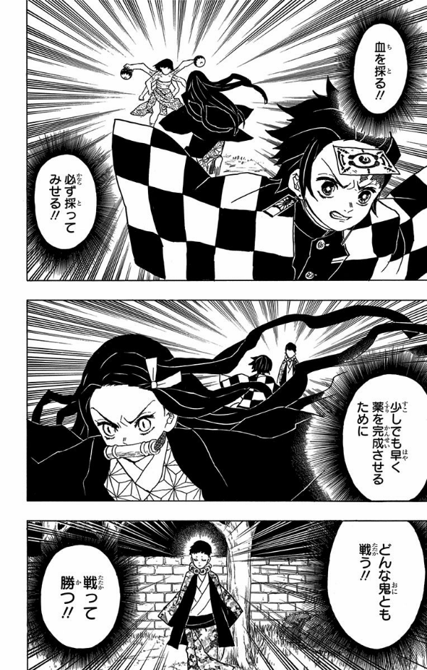 鬼滅の刃 3 - KIMETSU NO YAIBA 3