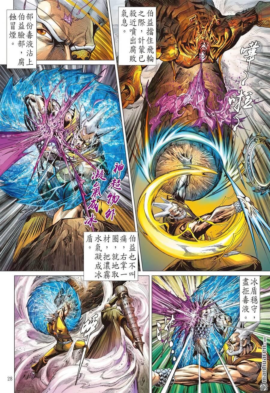 sơn hải kinh truyện chapter 308 28