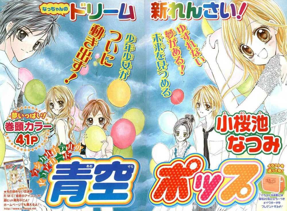 aozora pop - bầu trời nhạc pop chapter 5 2