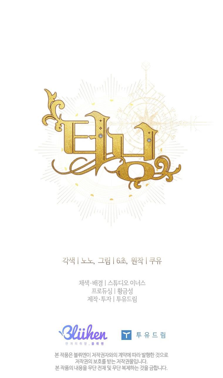 Turning chapter 15.2 - Trang 44
