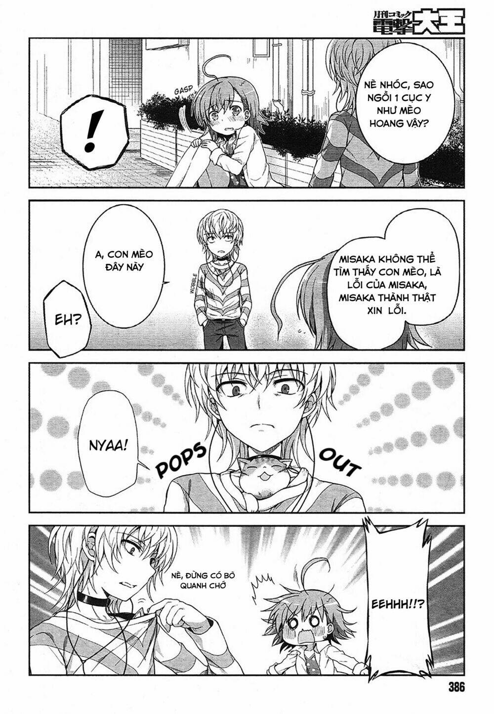 toaru guuzou no ippou tsuukou-sama chapter 9 11