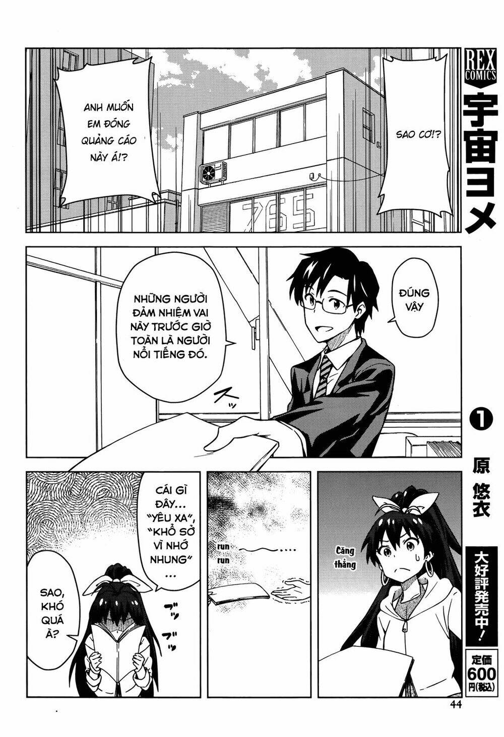 the idolm@ster (mana) chapter 5 14