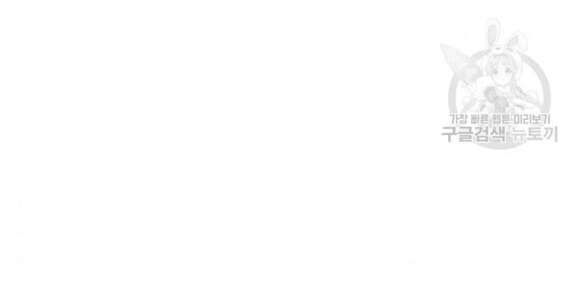 tôi là người chơi thần chú đơn độc chapter 89.5 85