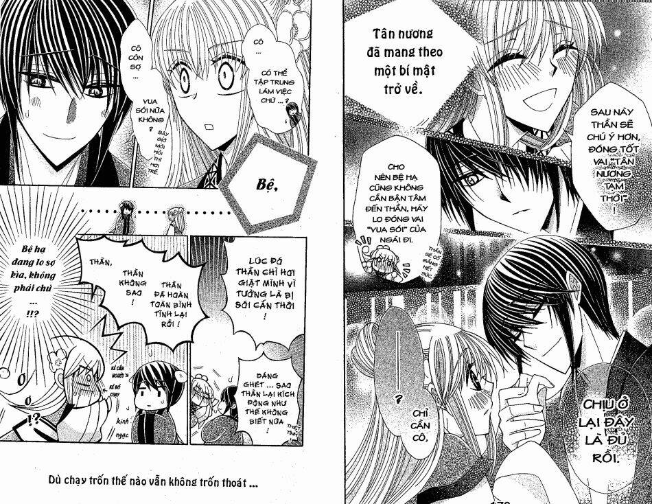 ookami-heika no hanayome chapter 24 12