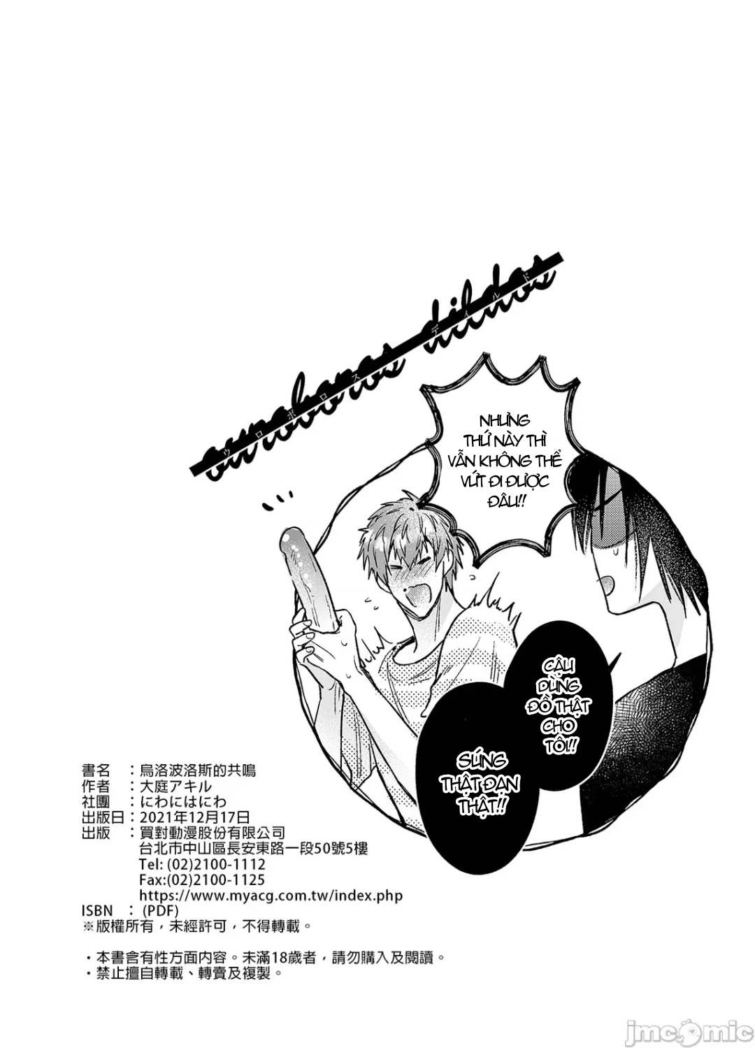 ourboros didos chapter 4 85