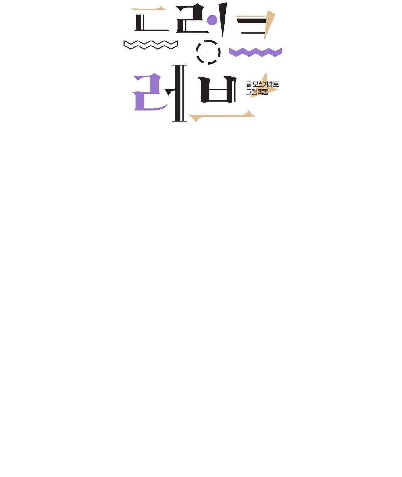 say tình [bl] chapter 74 17