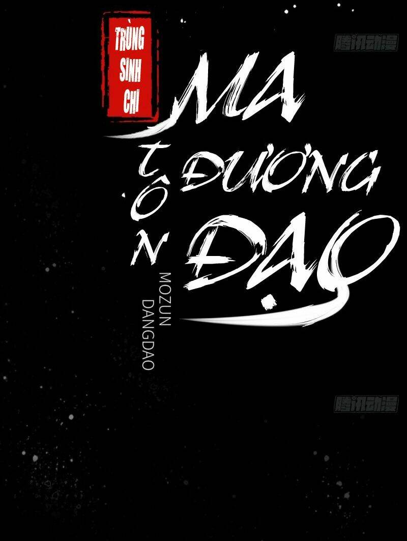 trọng sinh chi ma tôn đương đạo chapter 0 9