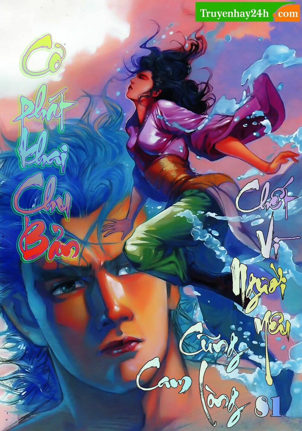 thiên tử truyền kỳ 1 - cơ phát khai chu bản chapter 81 1