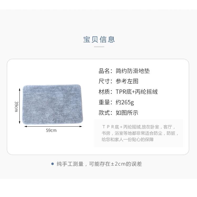 Thảm Chùi Chân Chống Trượt Màu Xám