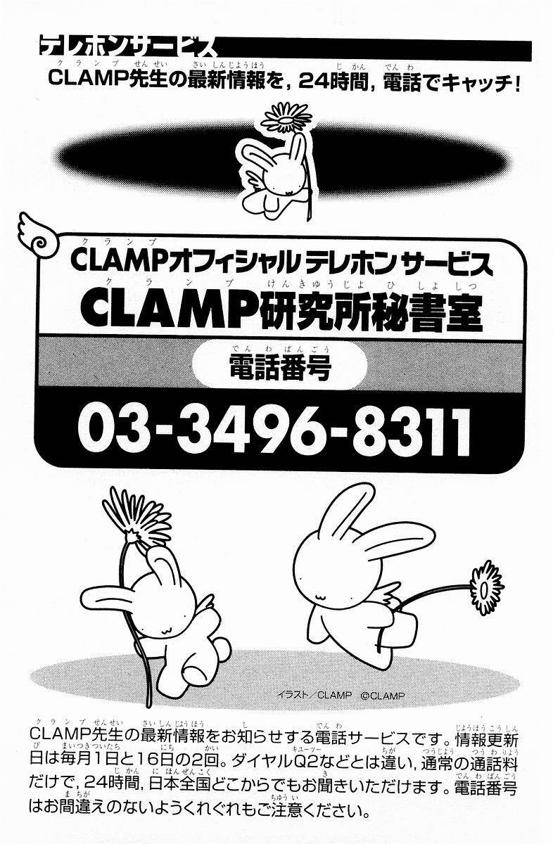 card captor sakura chapter 45 47