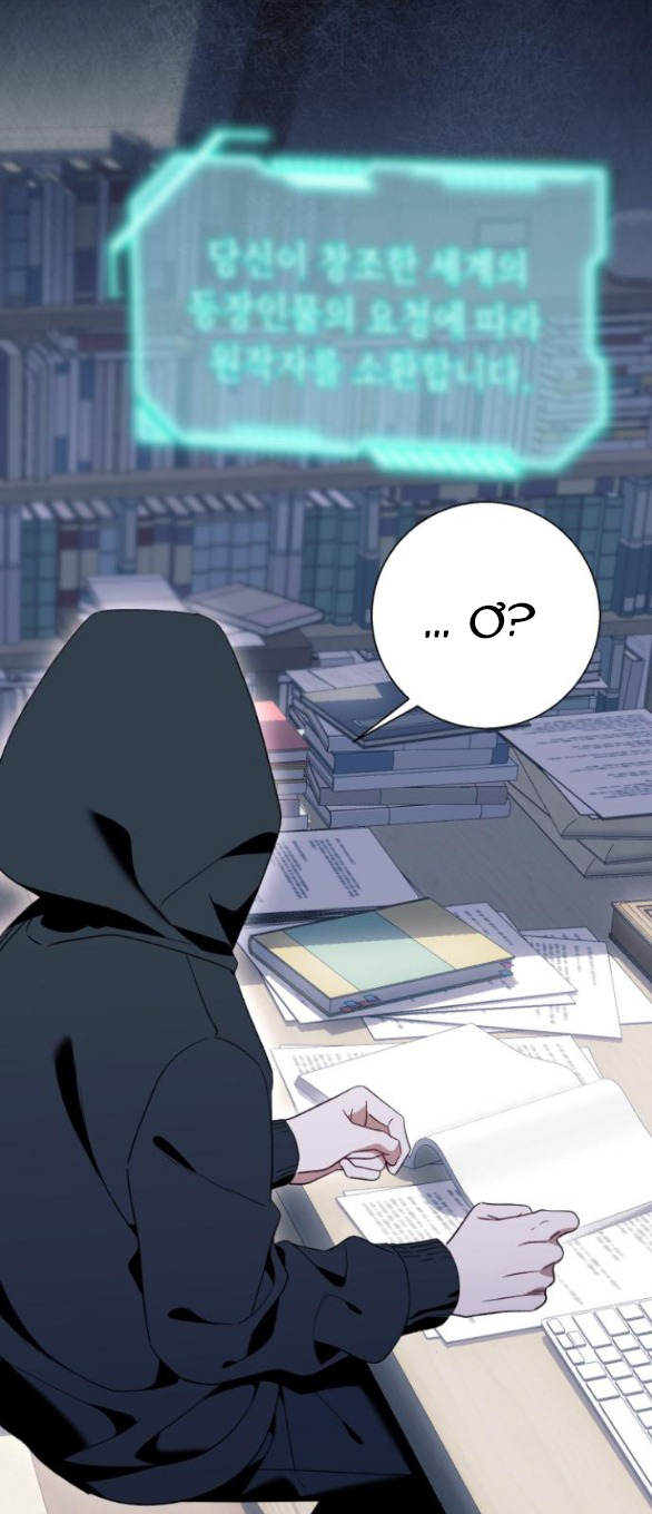 tôi tưởng đó chỉ là tiểu thuyết trọng sinh bình thường chapter 82.1 35