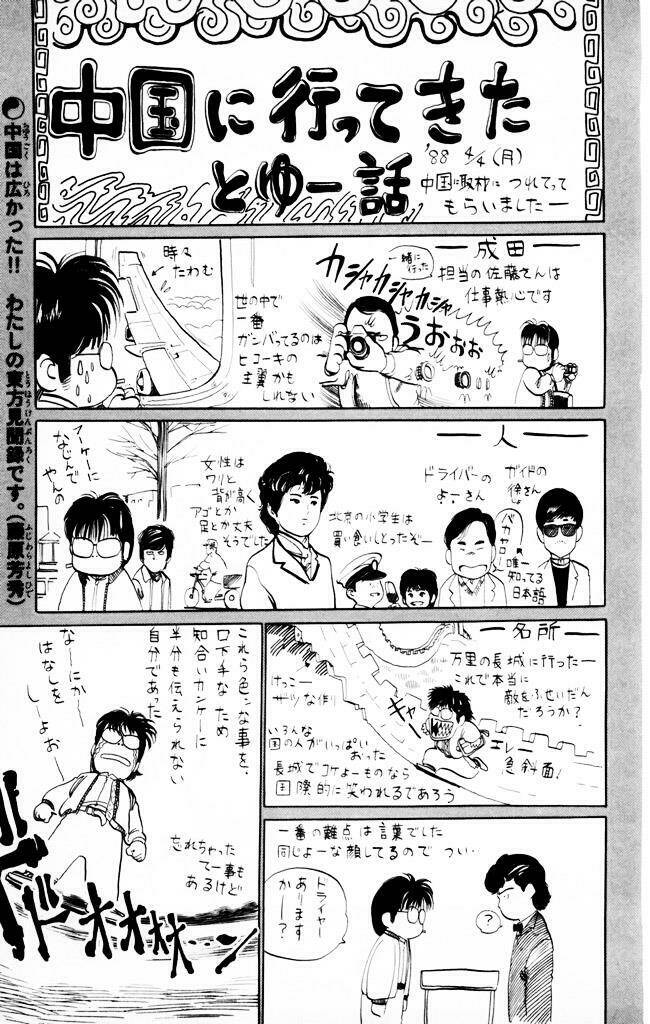 kenji-quyền nhi phương thế ngọc chapter 9 20