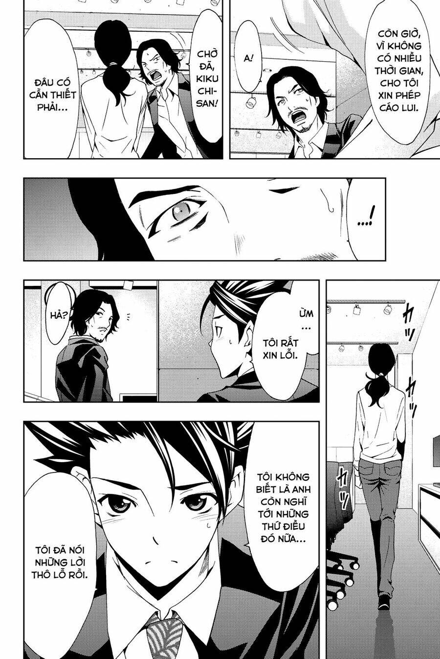 succubus & hitman chapter 80 17