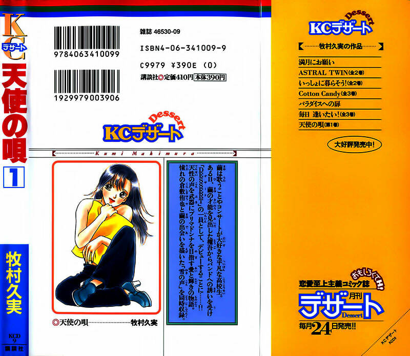 tenshi no uta chapter 0 5