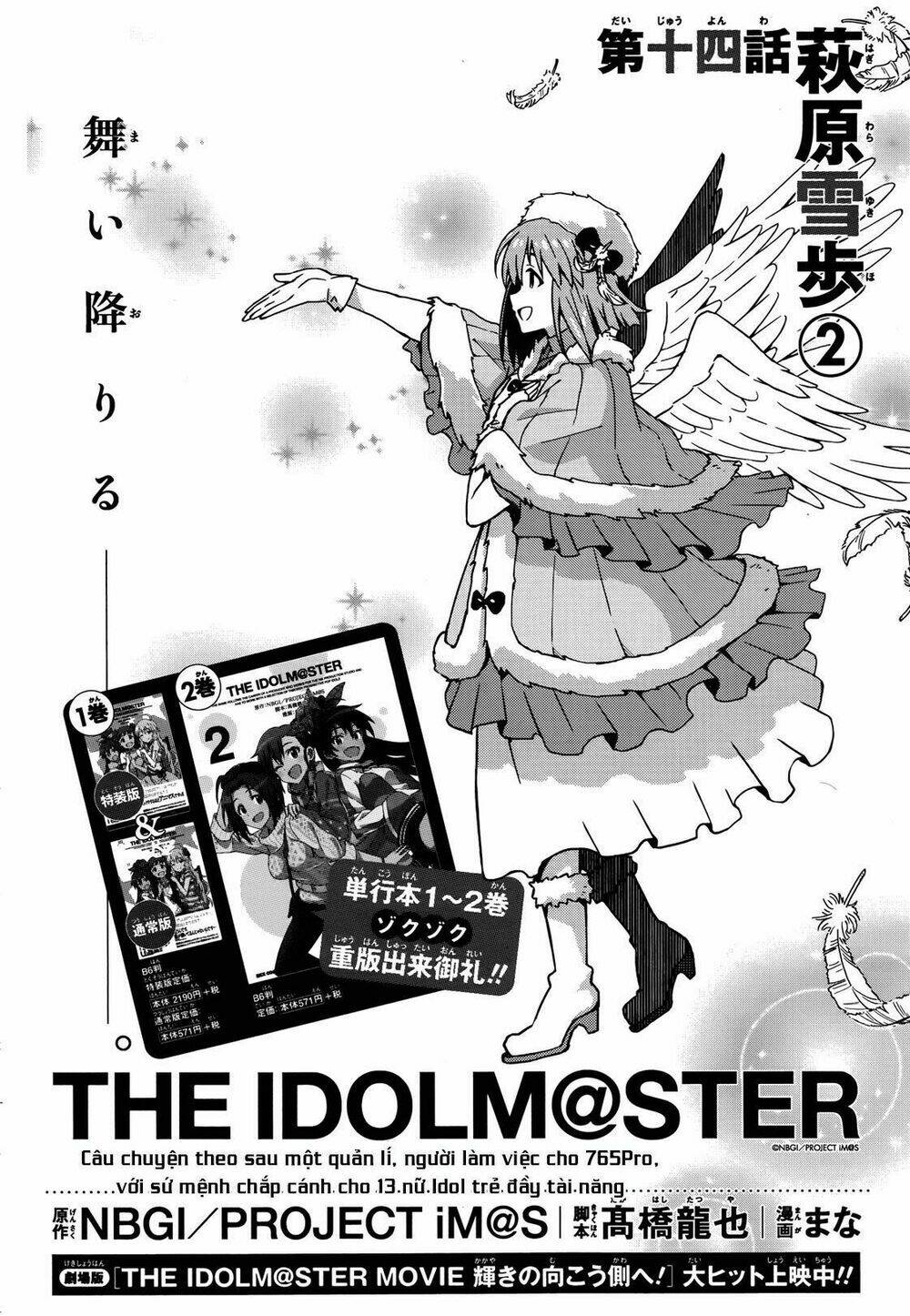 the idolm@ster (mana) chapter 14 6
