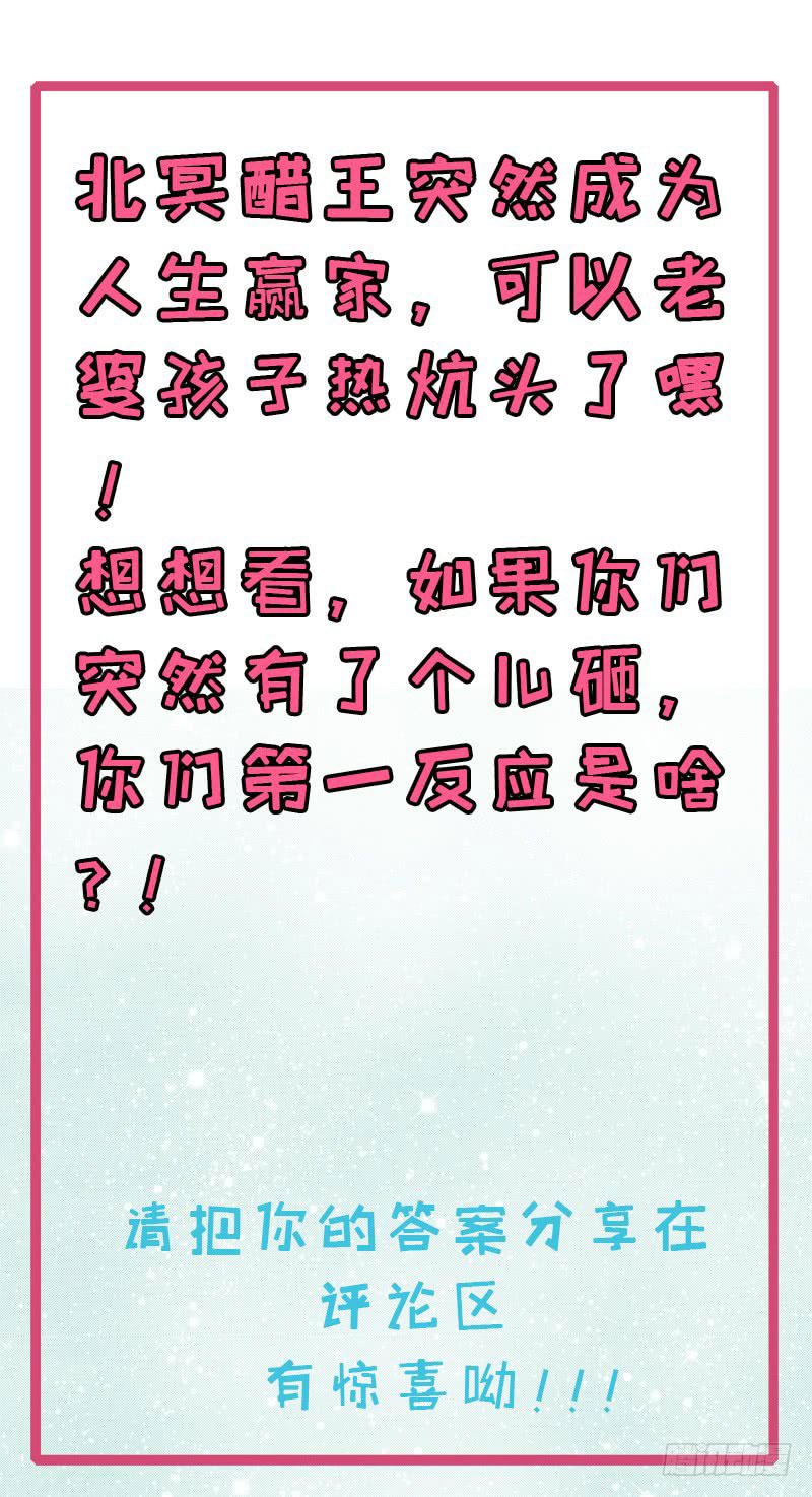 ngạo kiều quỷ vương yêu ta chapter 111 46