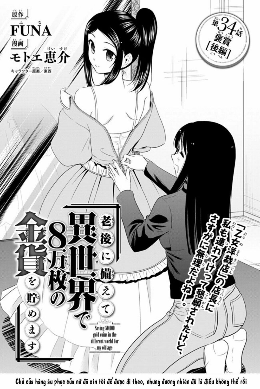 tiết kiệm 80.000 vàng ở thế giới khác cho tuổi già của tôi chapter 35 1