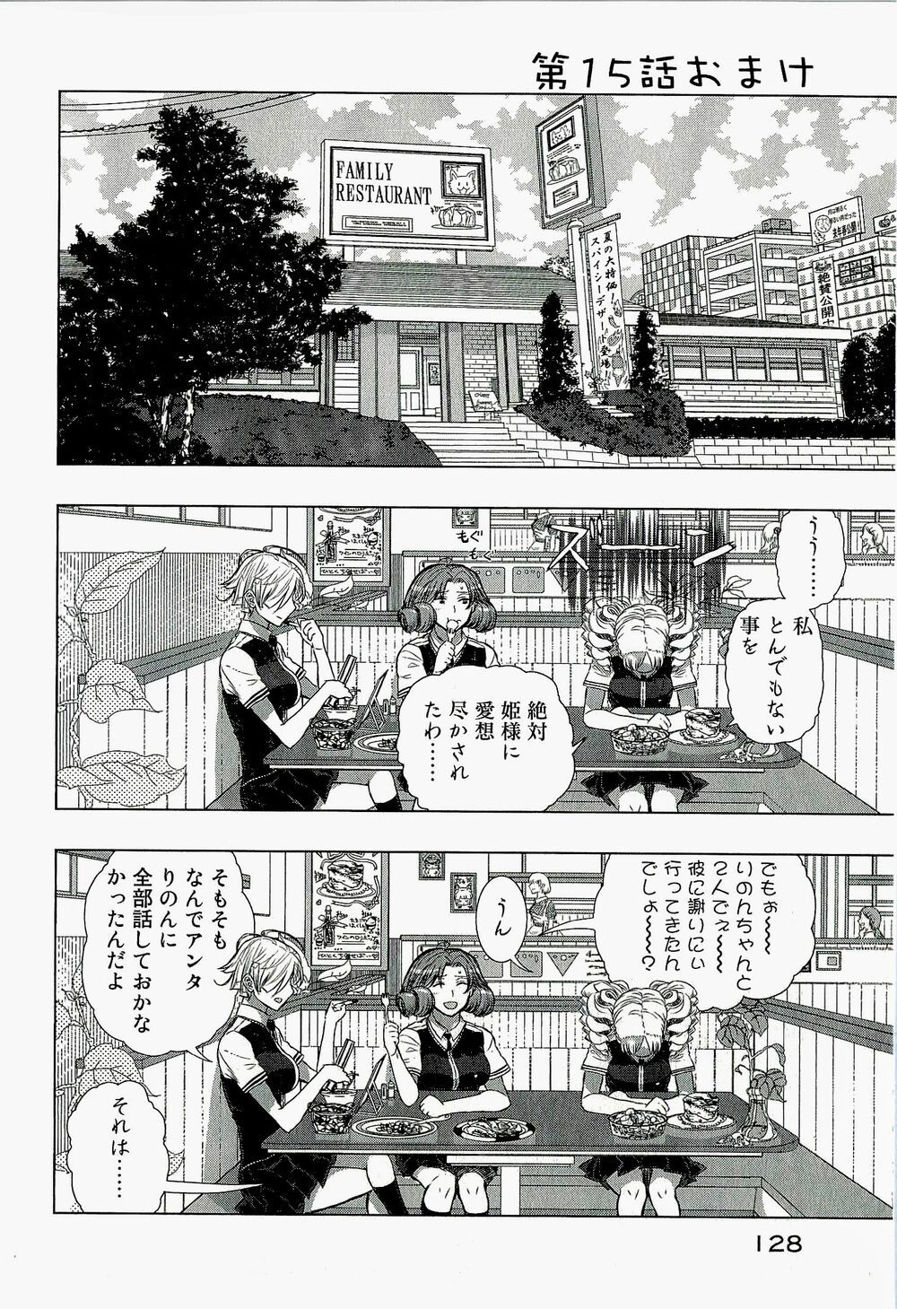 phù thuỷ thời đại mới chapter 15.5 2