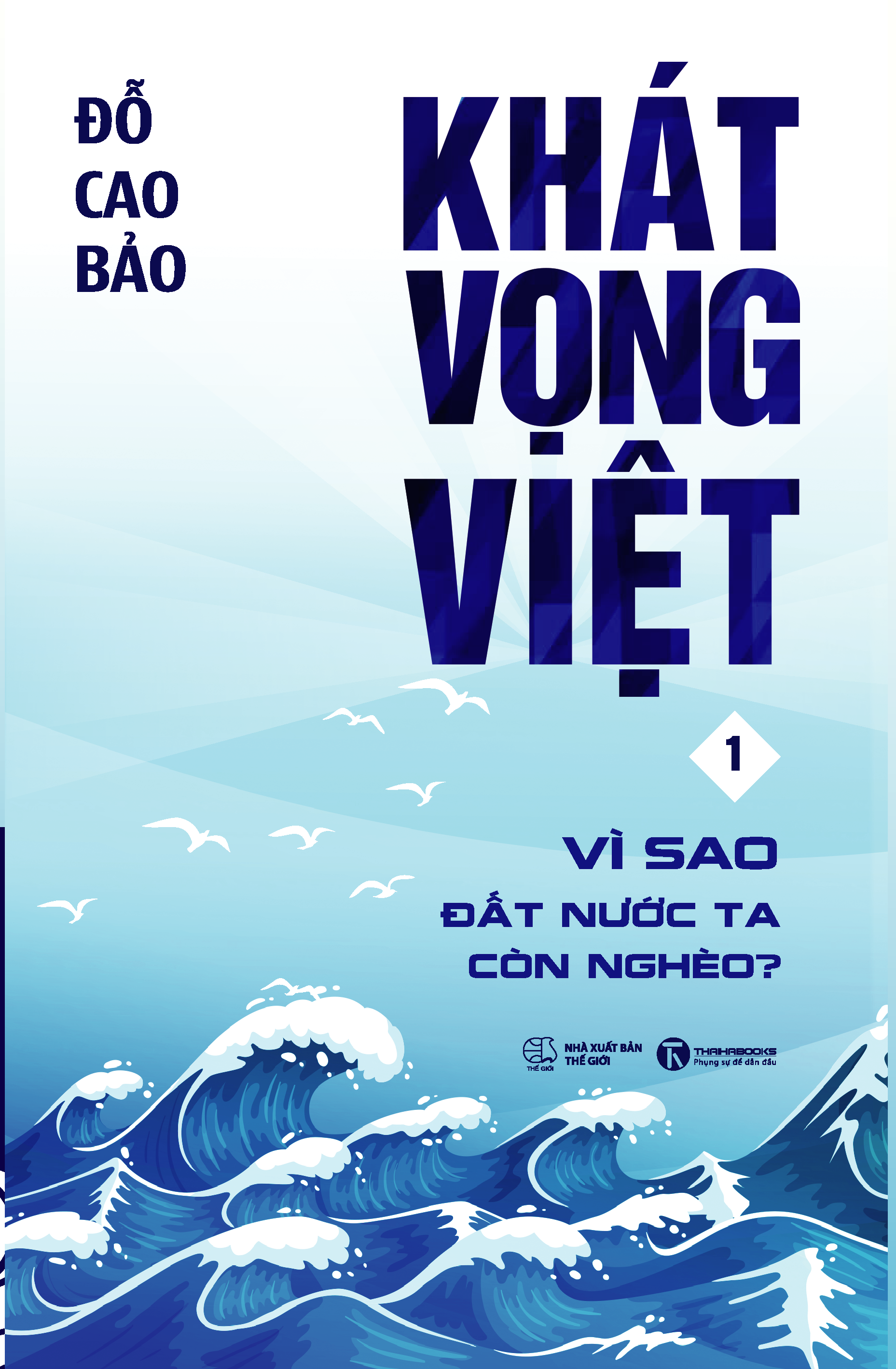 Khát Vọng Việt 1 - Vì Sao Đất Nước Ta Còn Nghèo? (Tái Bản)