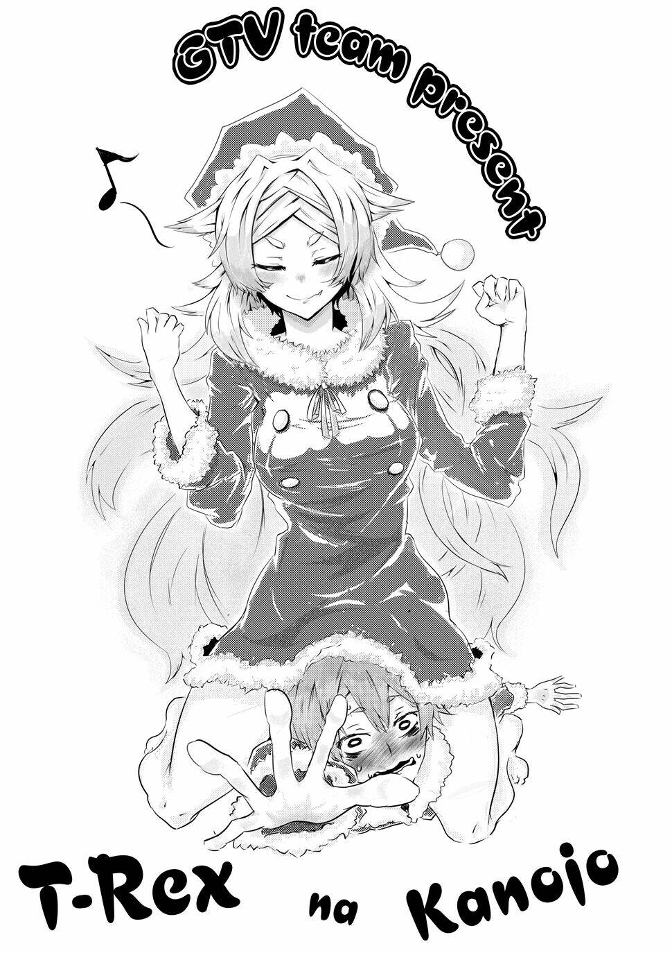 t-rex na kanojo chapter 1 4